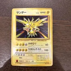 2026年最新】ポケモンカード 旧裏 サンダースの人気アイテム - メルカリ