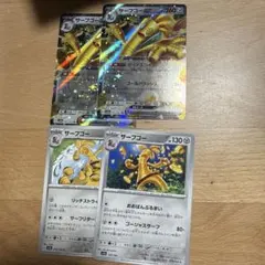 2026年最新】サーフゴーEX rrの人気アイテム - メルカリ