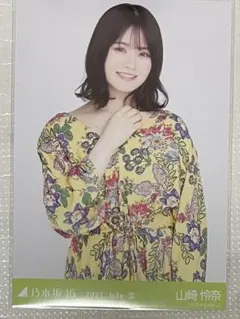 2026年最新】山崎怜奈 生写真の人気アイテム - メルカリ