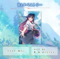 2026年最新】Azki タペストリーの人気アイテム - メルカリ