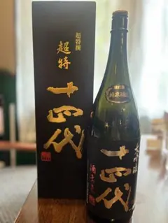 2026年最新】十四代 酒未来の人気アイテム - メルカリ