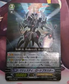 2026年最新】マジェスティロードブラスターの人気アイテム - メルカリ