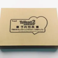 2026年最新】ToHeart2 スティック ポスタの人気アイテム - メルカリ