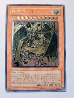 2026年最新】降雷皇ハモンの人気アイテム - メルカリ