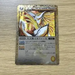 2026年最新】大天使ミカファール 初期の人気アイテム - メルカリ