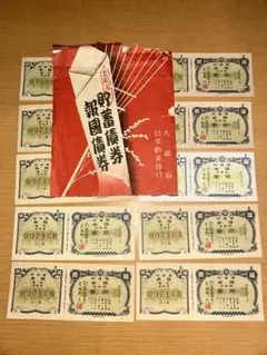 2026年最新】福券 昭和の人気アイテム - メルカリ