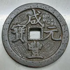 2026年最新】穴銭の人気アイテム - メルカリ