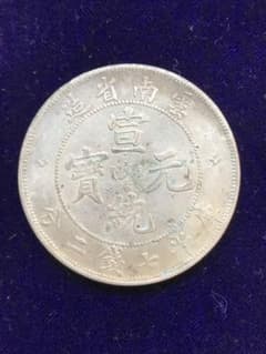 中国 民国元年 獅子覚醒記念勲章 狮球币(獅子玉貨)