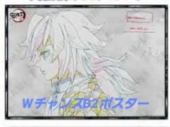 特大原画B1ポスター デゼル ufotable DINING Wチャンス景品