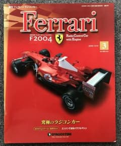 在庫一掃SALE‼️レア⭐️創刊フェラーリF2004 97巻*1048