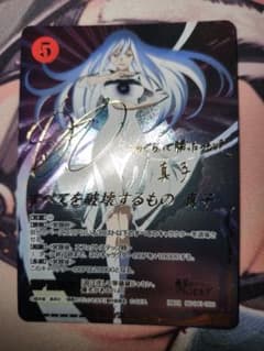 目覚めし真の力寧子ジーククローネ
