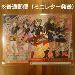 ヴァイスシュヴァルツ チアリーダー3枚セット 海外版 バンドリ