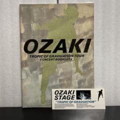 極上品・チケット付き】尾崎豊 1985 コンサート パンフレット OZAKI