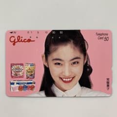 常盤貴子日産ブルーバードテレホンカード