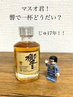 値下げ】ウイスキー響含 ミニチュアボトル7本セット