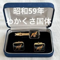 希少ネクタイピン多数国体鉄道駅伝カフスセットケース付きおまとめセット