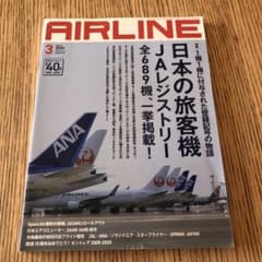 値下げB777-300ER完成記念メダルボーイング激レア航空ファン必見