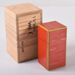 FD18 道馬宗廣作認徳斉好模銀露入黒棗「折撓」二二高一閑