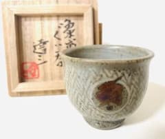 人間国宝島岡達三作象嵌赤絵ぐい呑共箱略歴付酒器