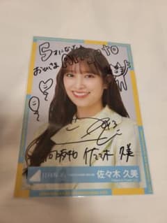 日向坂46 「4回目のひな誕祭」黄色衣装 佐々木久美 直筆サイン入り生