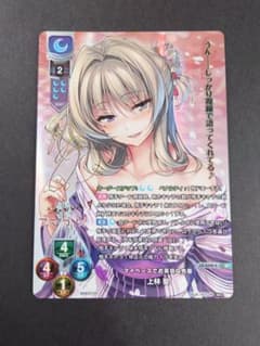 Lycee アマカノ マイペースでお茶目な先輩 上林聖 SP PSA10
