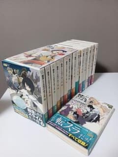 転生したらスライムだった件 既刊全22巻＋8.5巻公式認定資料集セット