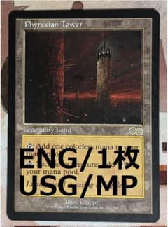 MTG英語ファイレクシアの塔2枚ウルザズ・サーガウルザズサーガUSG
