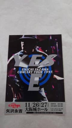 ♪矢沢永吉・2010年・新潟県民会館・上越・富山・本多の森・B5サイズチラシ