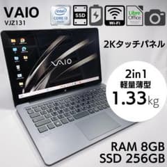 VAIO『Z』モンスターPC 希少限定版 タブレットPC バッテリー100％