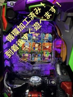 循環仕様！ パチンコ 実機 P新世紀エヴァンゲリオン 15 ～未来への咆哮