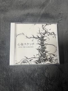 心象スケッチ 一の滝