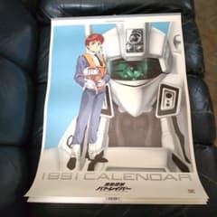 機動警察パトレイバー 1991年 カレンダー