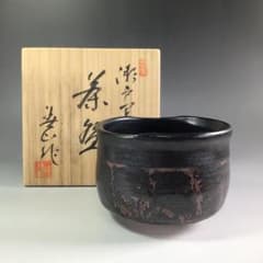 イ110 茶碗『加藤春鼎』『黒引出し茶碗共箱』抹茶碗茶道具