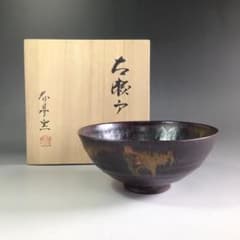 茶道具 古陶磁 古瀬戸灰釉平碗 共箱