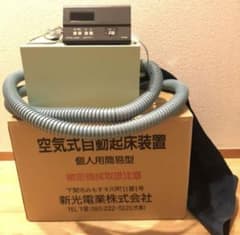 定刻起床装置最新式