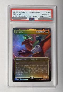 mtg ティアマト拡張foil 日本語