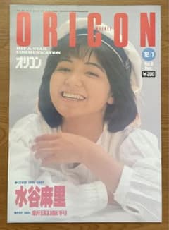 水谷麻里カセットレターファンクラブ会員特典