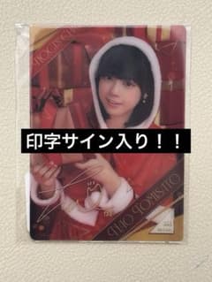 乃木坂2024カレンダーサイン入り生写真富里奈央中村麗乃