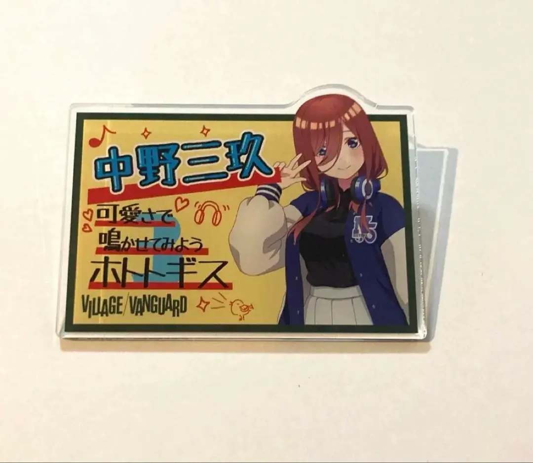 2026年最新】中野三玖 ヴィレヴァンの人気アイテム - メルカリ