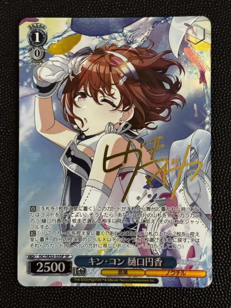 2026年最新】樋口円香 サインの人気アイテム - メルカリ