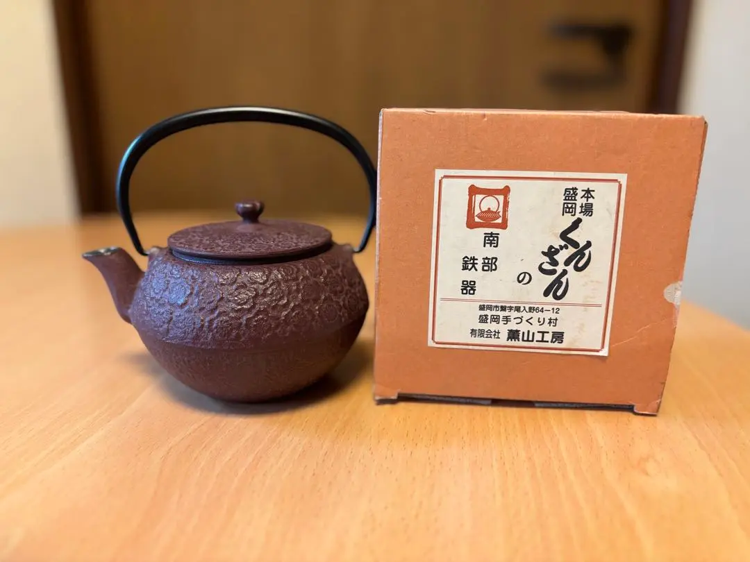 2026年最新】南部鉄器 薫山の人気アイテム - メルカリ