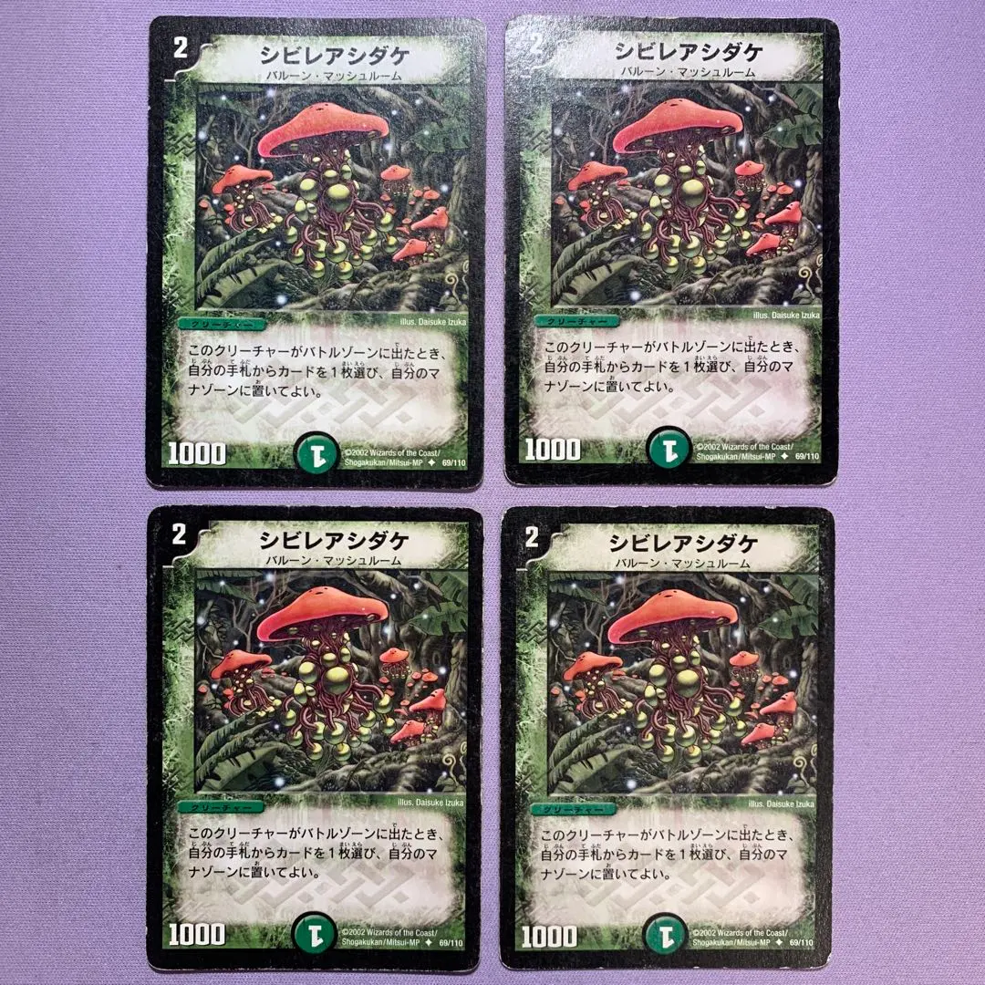 2026年最新】シビレアシダケ 初期の人気アイテム - メルカリ