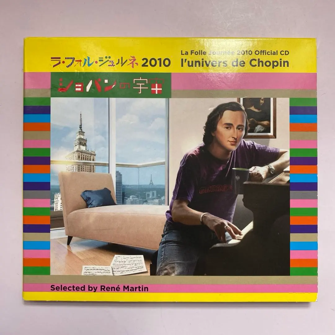 2026年最新】ラ・フォル・ジュルネ の人気アイテム - メルカリ