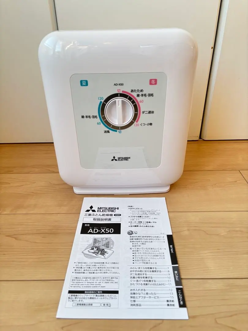 2026年最新】三菱布団乾燥機 ad-x50-wの人気アイテム - メルカリ