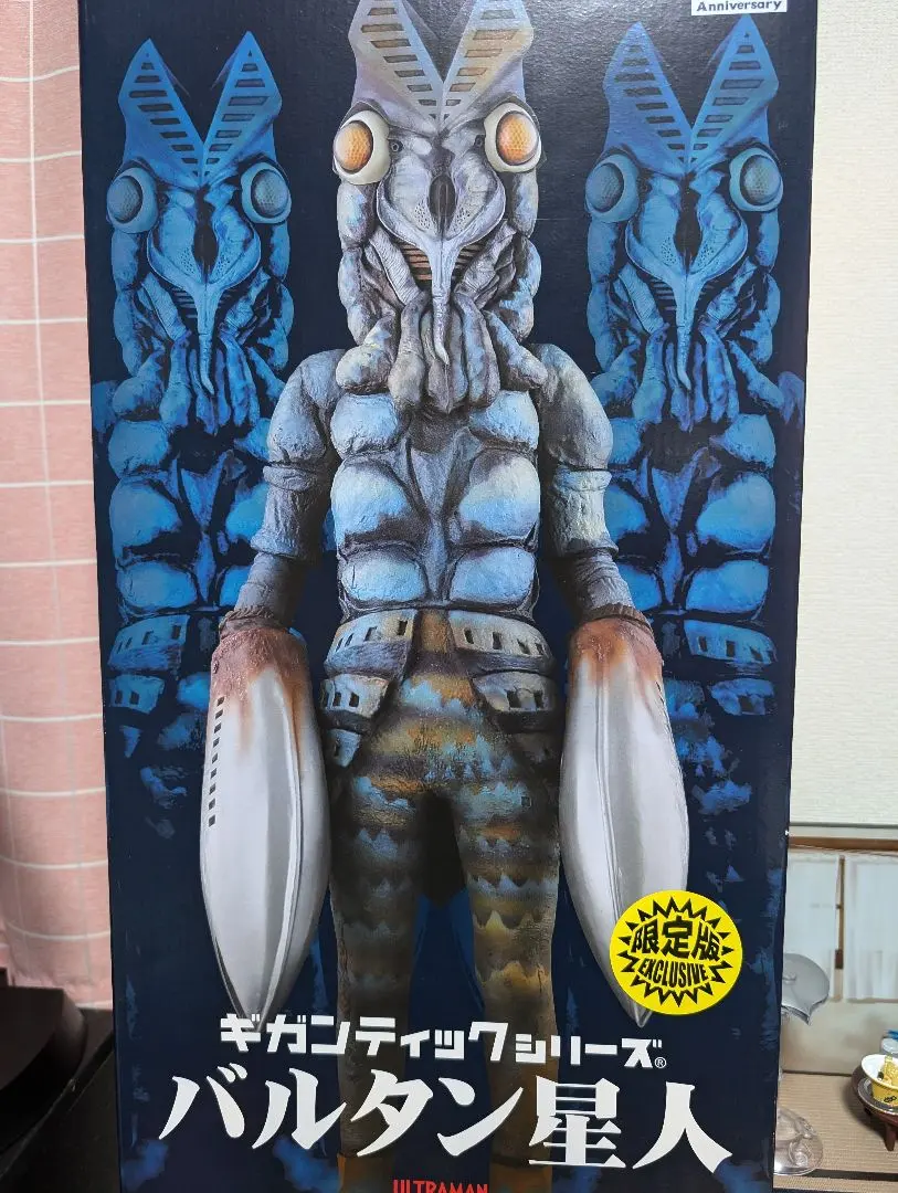 ギガンティックシリーズ バルタン星人 限定版 30-EY0711-01