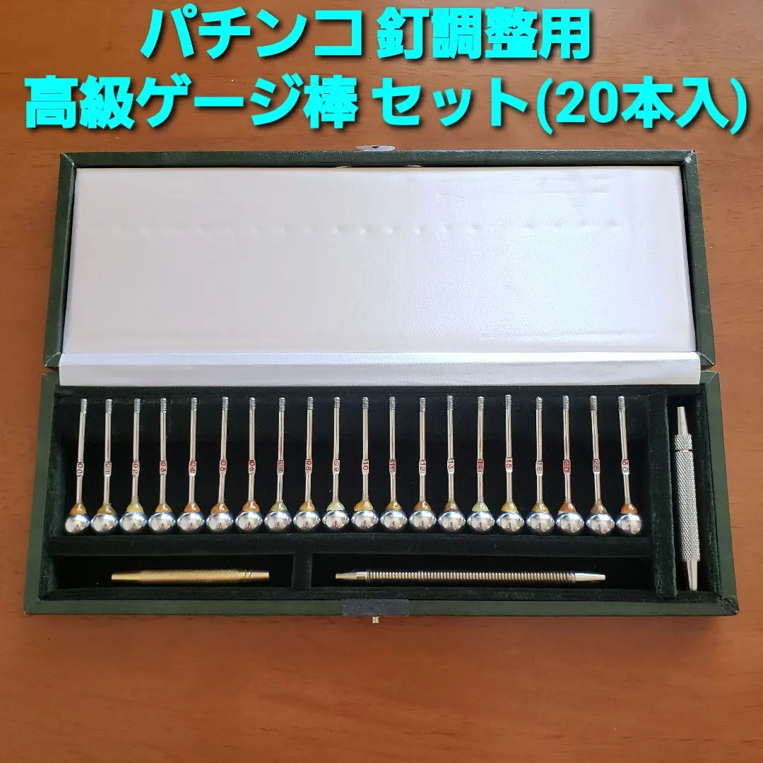 2026年最新】パチンコ釘メンテナンスの人気アイテム - メルカリ