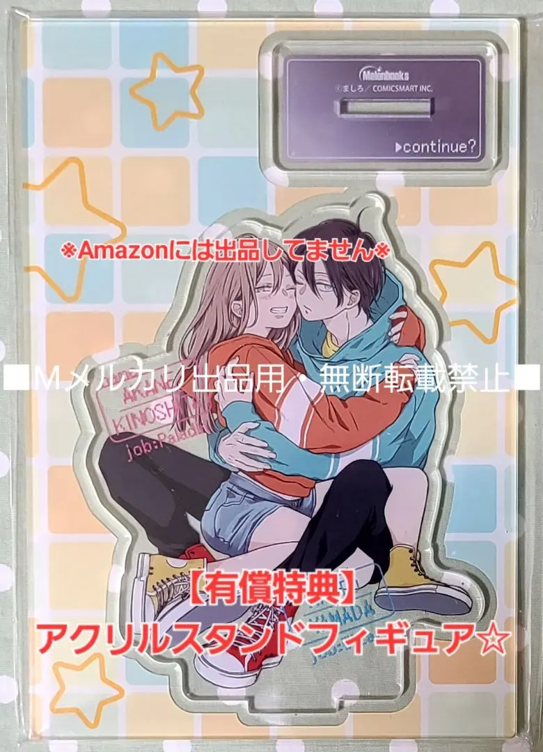 2026年最新】山田くんとLV999の恋をする アクスタ メロンブックスの