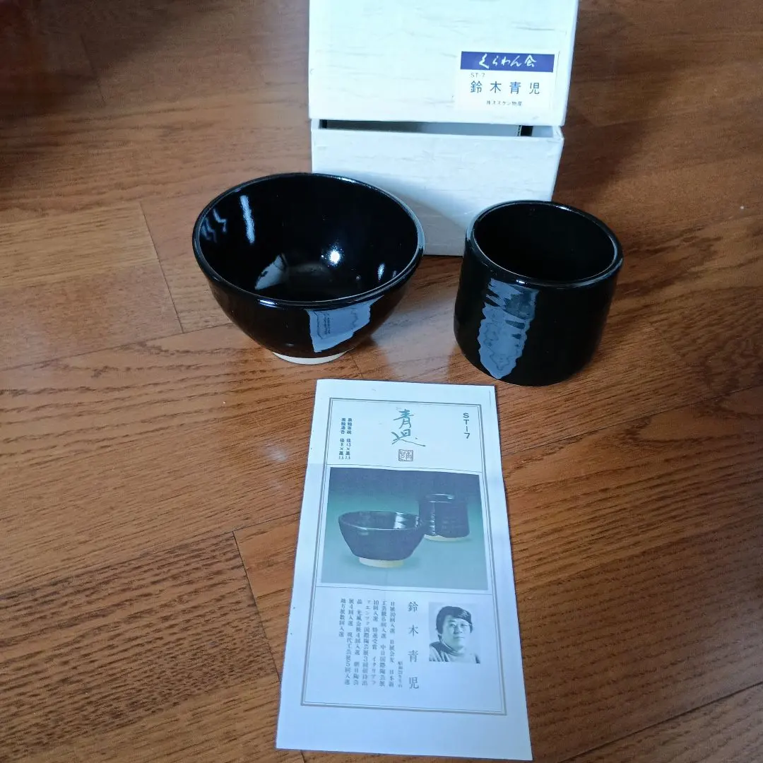 2026年最新】鈴木青々の人気アイテム - メルカリ