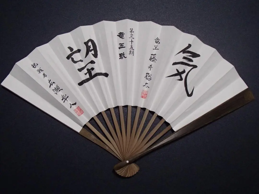 2026年最新】扇子 竜王戦の人気アイテム - メルカリ