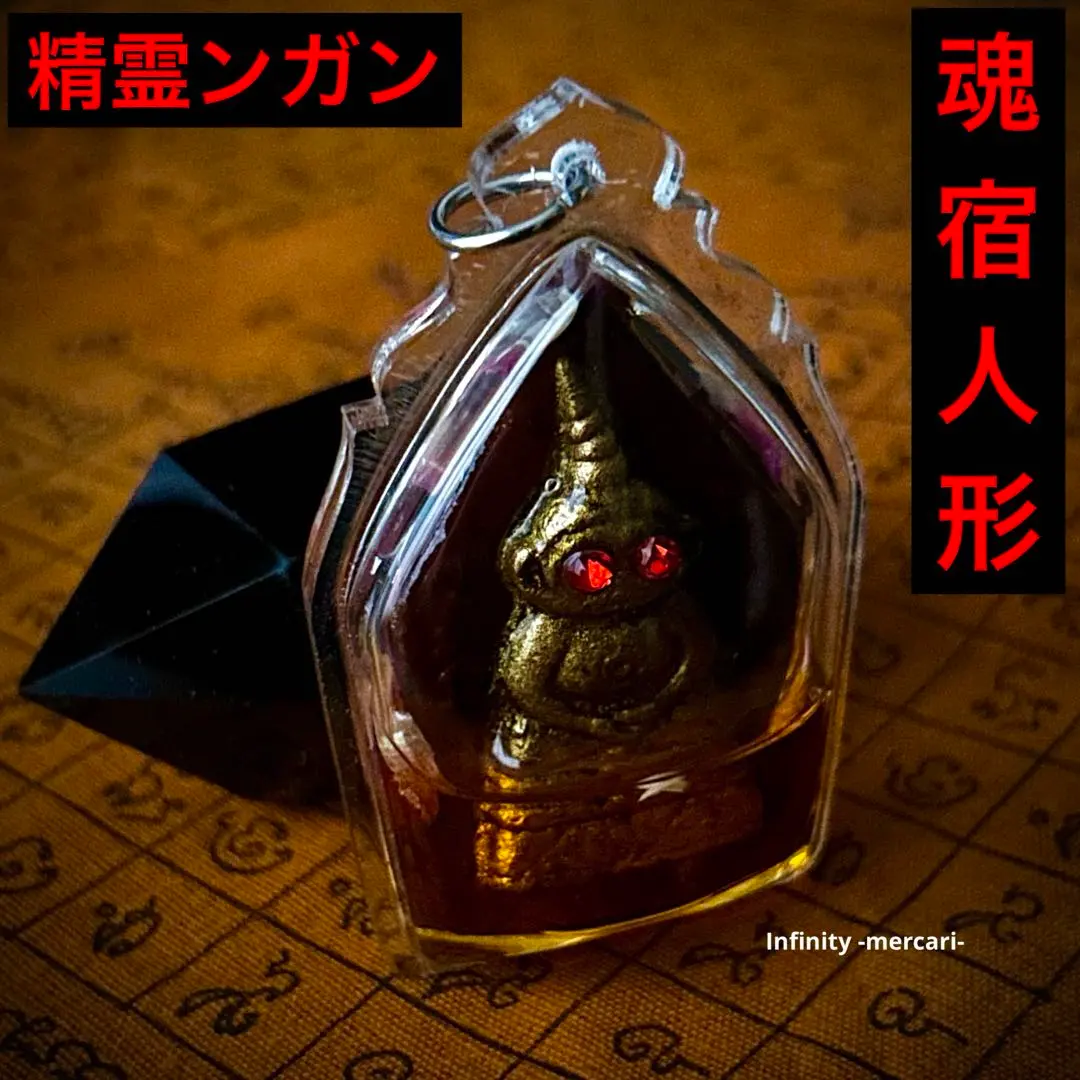 2026年最新】プラクルアン ンガンの人気アイテム - メルカリ